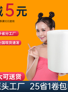气泡膜卷装 打包泡沫纸包装膜防震快递气垫膜加厚批发 30 50cmHD