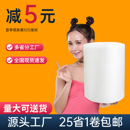 气泡膜卷装 打包泡沫纸包装膜防震快递气垫膜加厚批发 30 50cmHD