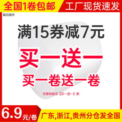 防震加厚50cm快递批发包邮气泡膜