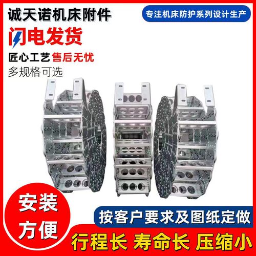 钢铝拖链坦克链桥式不锈钢金属拖链铁机床电缆线槽全封闭钢制拖链