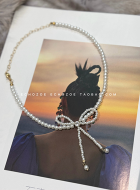 ECHOZOE时尚潮流满珍珠流苏气质项链镶钻蝴蝶结超仙锁骨链