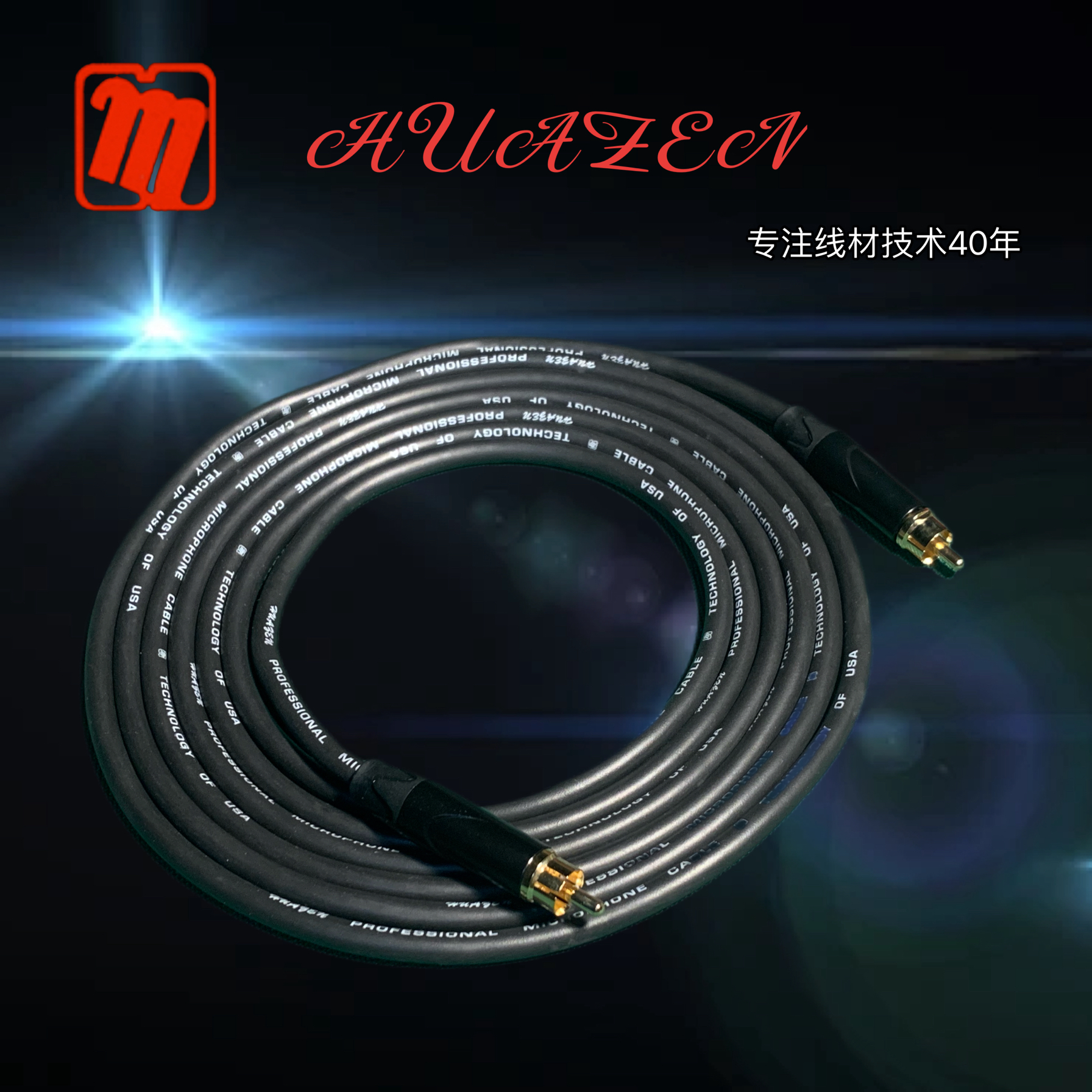 同轴线数字信号音频spdif发烧级