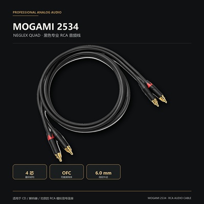 日本莫伽米2534黑色专业音频音响线莲花RCA卡座CD功放解码器数码