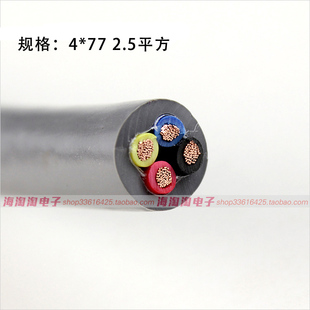 华敏华真牌EVJE4X2.5平方发烧喇叭音响线音箱线纯铜双线分音4X4平