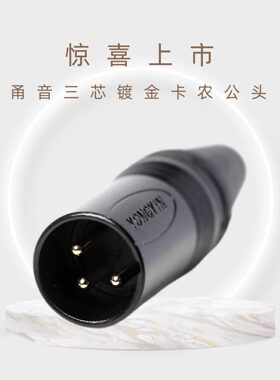 纯铜镀金接插紧密传输效果优秀