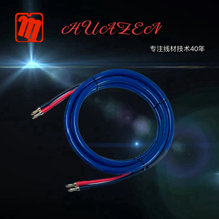 SH311华敏华真牌音响音箱喇叭线2x4平方HI-FI 5.1 av影院投影背景