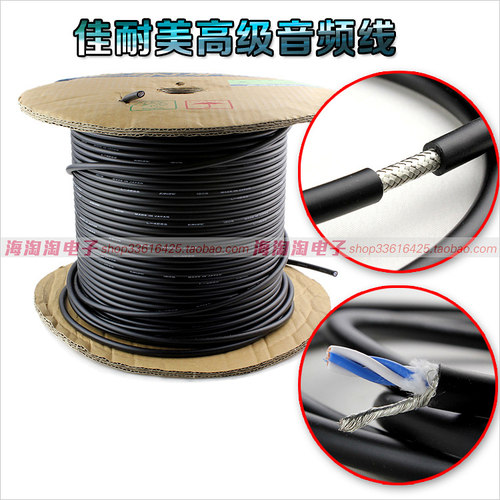 优质发烧线话筒线佳耐美