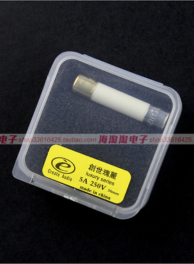 CreateAudio创世纳米合金瑰丽版保险管 保险丝 熔丝15A安32mmm#