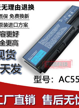 适用ACER宏基 Aspire 5220 5520 7730 8730 AS07B41/51笔记本电池