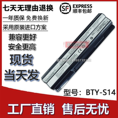 适用微星GE60 GE70 CR650 FR700 FR600 BTY-S14 MS-16笔记本电池