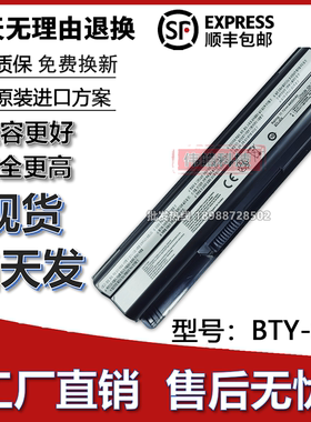 适用微星GE60 GE70 CR650 FR700 FR600 BTY-S14 MS-16笔记本电池