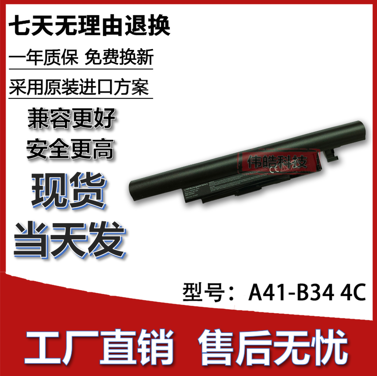 适用麦迪龙A41-B344C笔记本电池