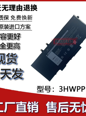 适用戴尔 Precision 3541 3551 P80F Latitude 5410 3HWPP 电池