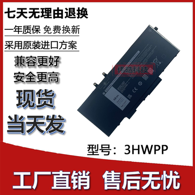 适用戴尔3HWPP笔记本电池
