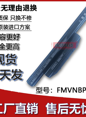 适用富士通E752 E741 AH54 A744 A573 A574 FMVNBP229 笔记本电池