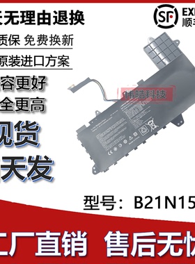 适用华硕E402M E402MA E402S E402NA B21N1505 笔记本电池