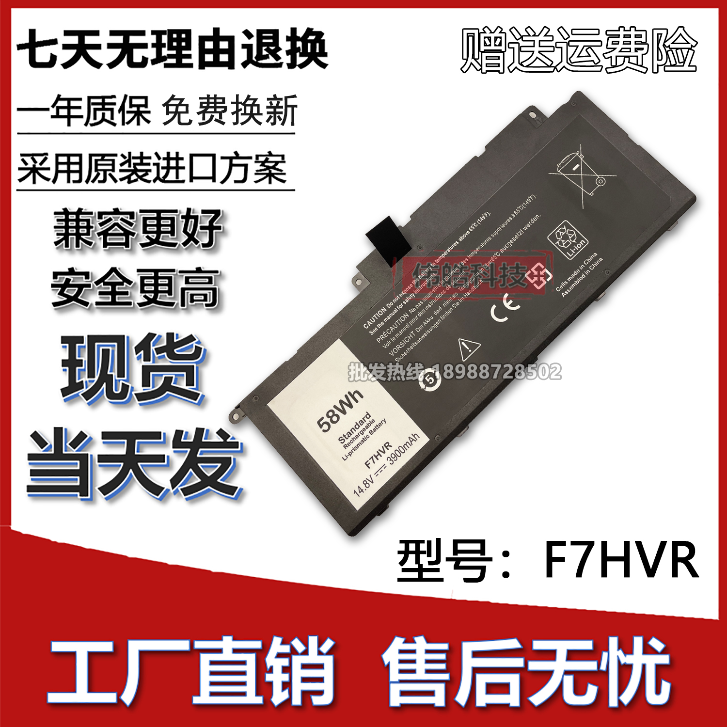 全新适用戴尔 Inspiron 15 7537 17 7737 F7HVR G4YJM 笔记本电池