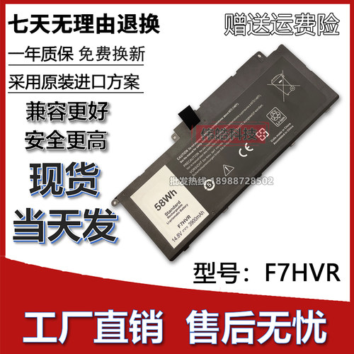 全新适用戴尔 Inspiron 15 7537 17 7737 F7HVR G4YJM 笔记本电池