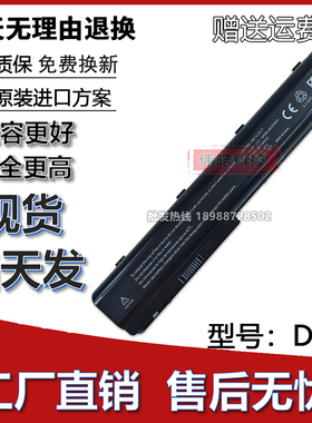 HP惠普Pavilion DV6 DV7 DV8 DB74/DB75/IB74/IB75 8芯笔记本电池