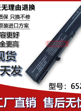 适用惠普6531S 6520S 6535S 540 541 HSTNN-DB51/OB51笔记本电池