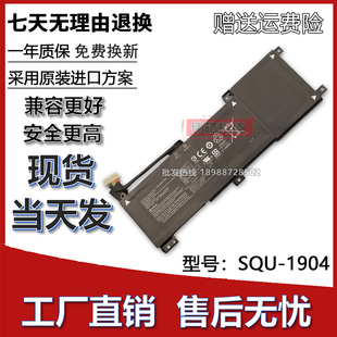 适用雷神911 Pro 911Pro追光者/旗舰版 SQU-1723/1904 笔记本电池