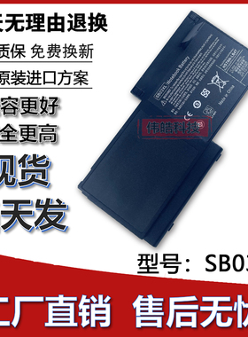 全新适用 HP EliteBook 820 720 725 G1 G2 SB03XL 笔记本电池