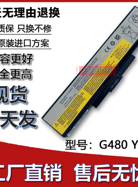 全新联想G480 Y480 G410  Y485 Z480 Z580 L11S6Y01笔记本电池