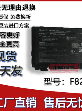 适用华硕A32-F82 A32-F52 K40IN/AF/AB X5DI X8AC K40E笔记本电池
