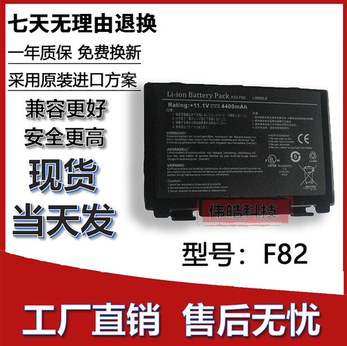 全新Asus/华硕A32-F82笔记本电池