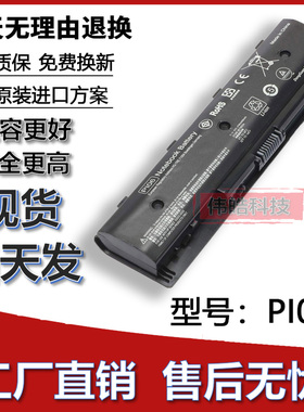 适用HP惠普暗影光影精灵PI06 PI09 TPN-Q117/Q119/Q120笔记本电池