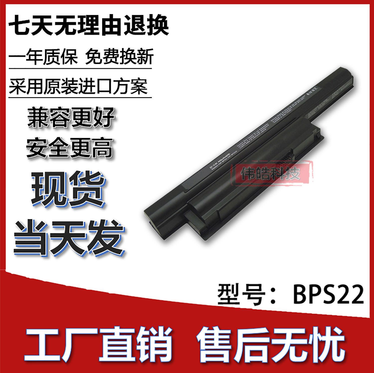适用索尼BPS22笔记本电池