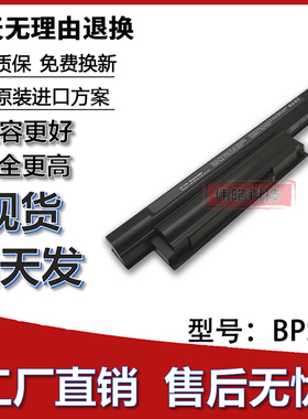 适用索尼VGP-BPS22 PCG-71212T 71211T 61211T 61212T笔记本电池