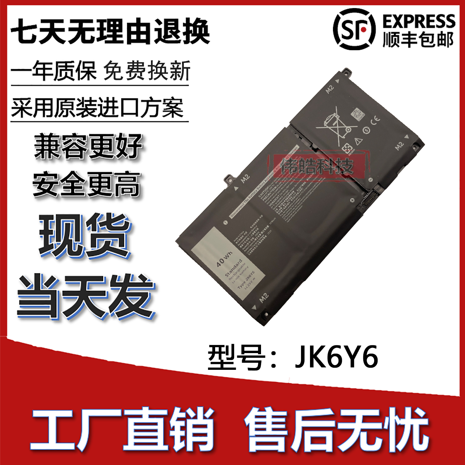 适用戴尔P102F笔记本电池