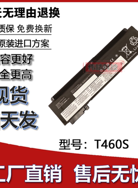 适用全新T460s T470s 01AV405 01AV406 AV408 00HW025笔记本电池