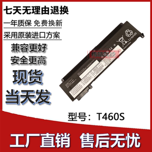 适用全新T460s T470s 01AV405 01AV406 AV408 00HW025笔记本电池