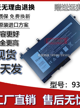 适用 DE E5280 E5290 E5480 E5580 M3520 M3350 93FTF 笔记本电池
