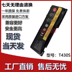 适用联想T430S T430SI T420S T420SI 45N1036/37/38 笔记本电池