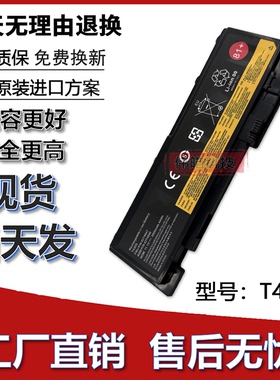 适用联想T430S T430SI T420S T420SI 45N1036/37/38 笔记本电池