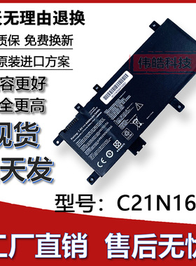 适用华硕A580U FL8000U R542U FL5900L C21N1634 X542U笔记本电池
