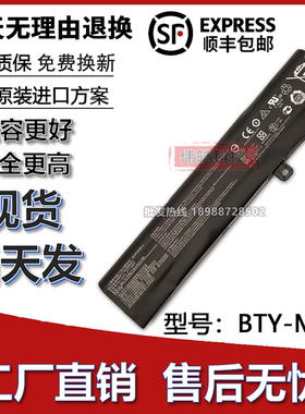 适用微星MSI BTY-M6H GL62M GL62M GL62VR GL72VR GE70笔记本电池