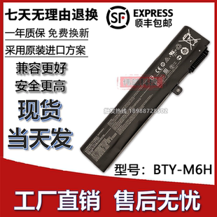 BTY GL72VR M6H GL62VR GE70笔记本电池 GL62M 适用微星MSI