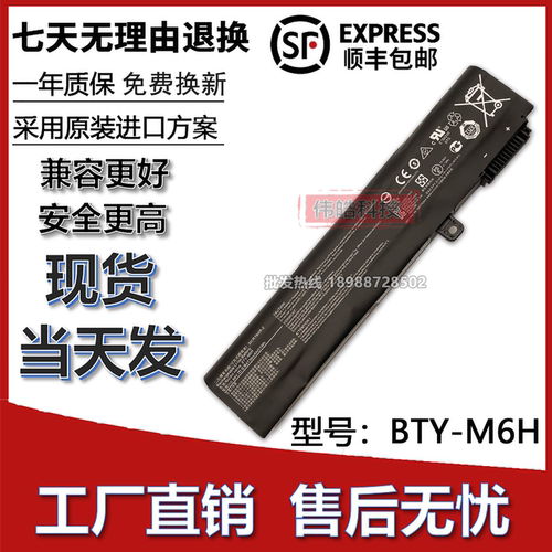 适用微星BTY-M6H笔记本电池