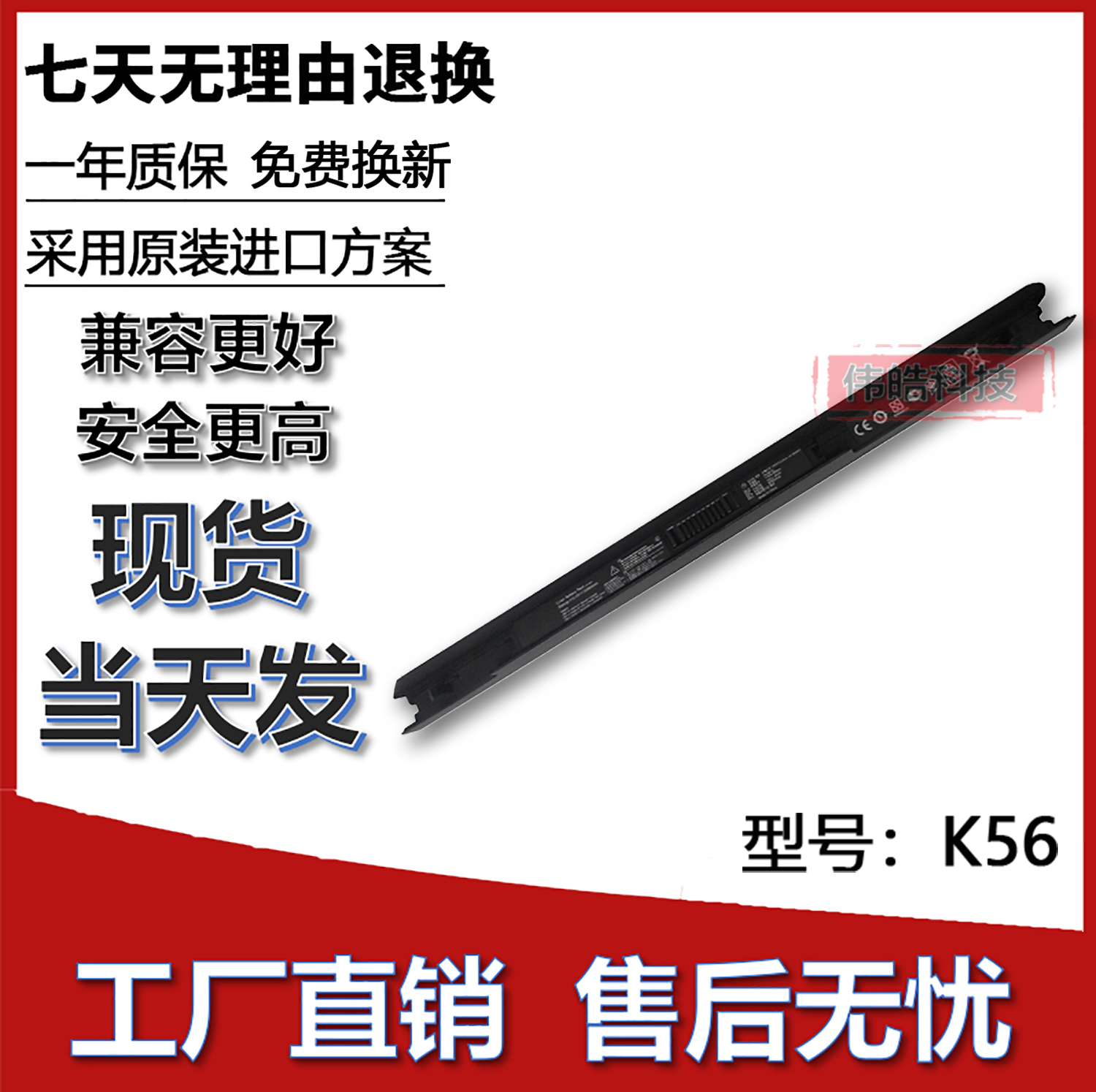 适用华硕K56笔记本电池