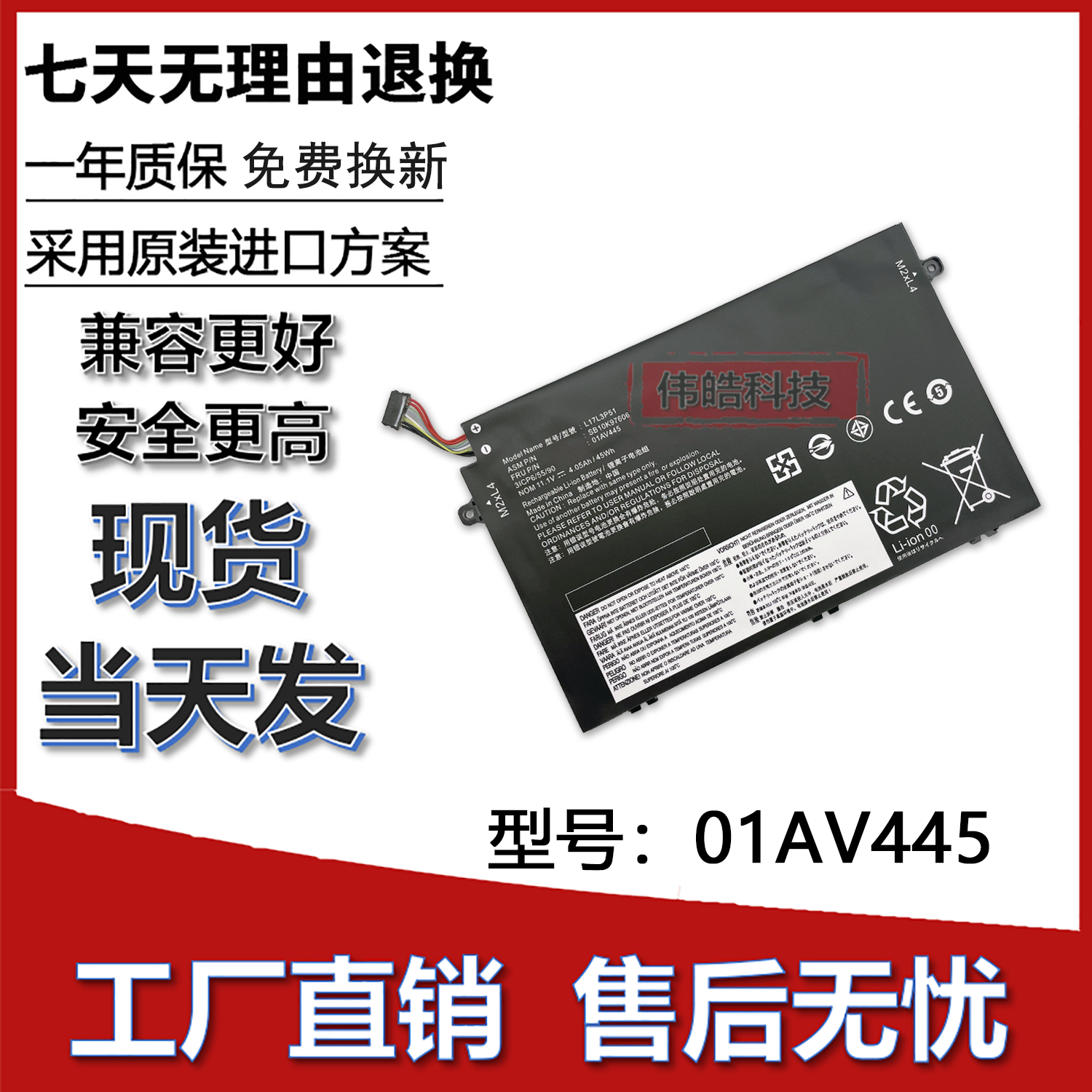 适用联想01AV445E480笔记本电池