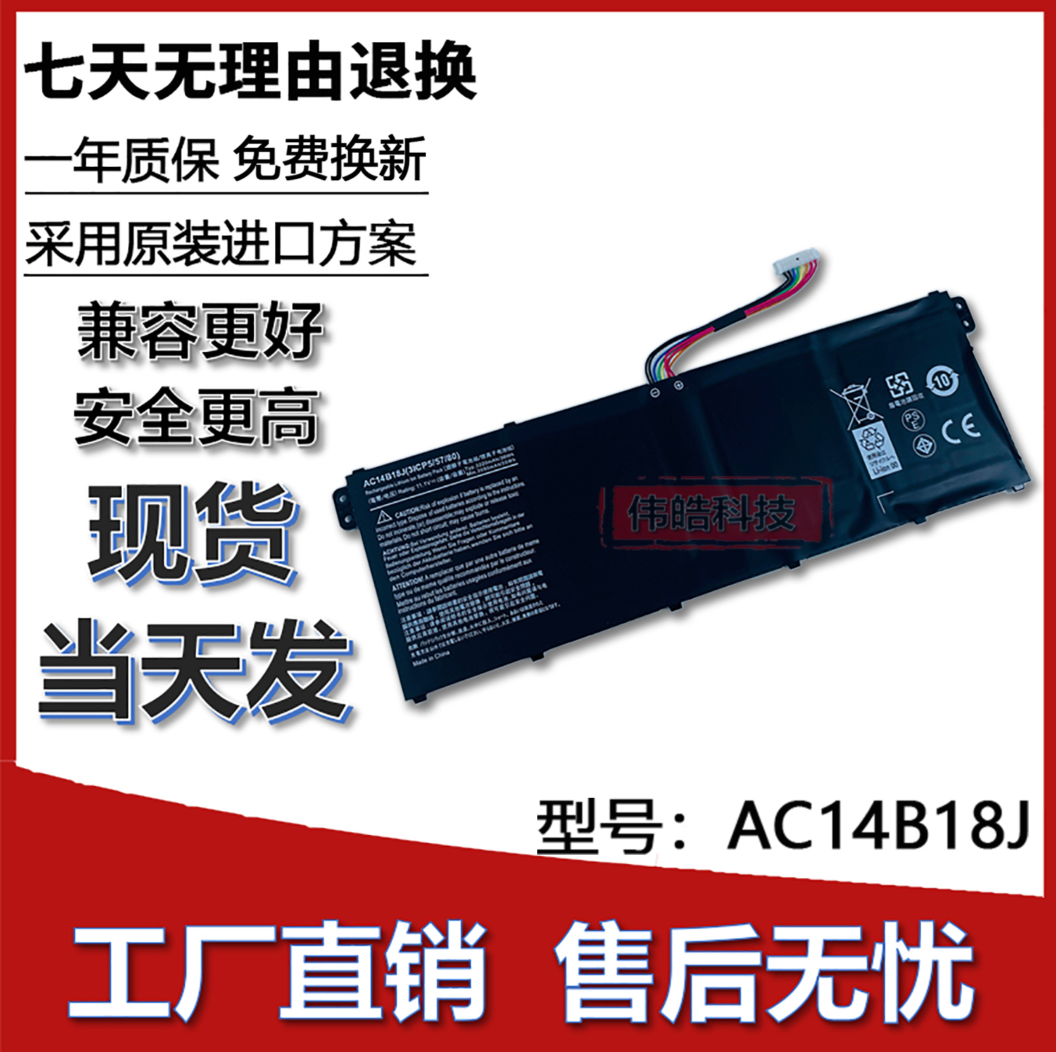 适用宏基Acer Aspire E11 ES1-311 AC14B13J AC14B18J 笔记本电池