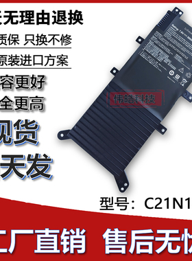 适用ASUS华硕V555U A555U X555UQ X555UA C21N1408 笔记本电池