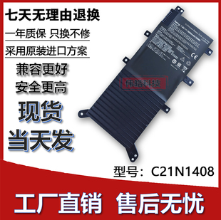 适用ASUS华硕V555U A555U X555UQ X555UA C21N1408 笔记本电池