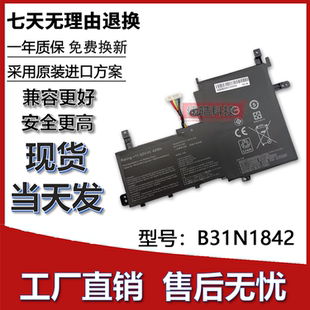 S531FL X531FA B31N1842笔记本电脑电池 V531FL 适用华硕S531FA