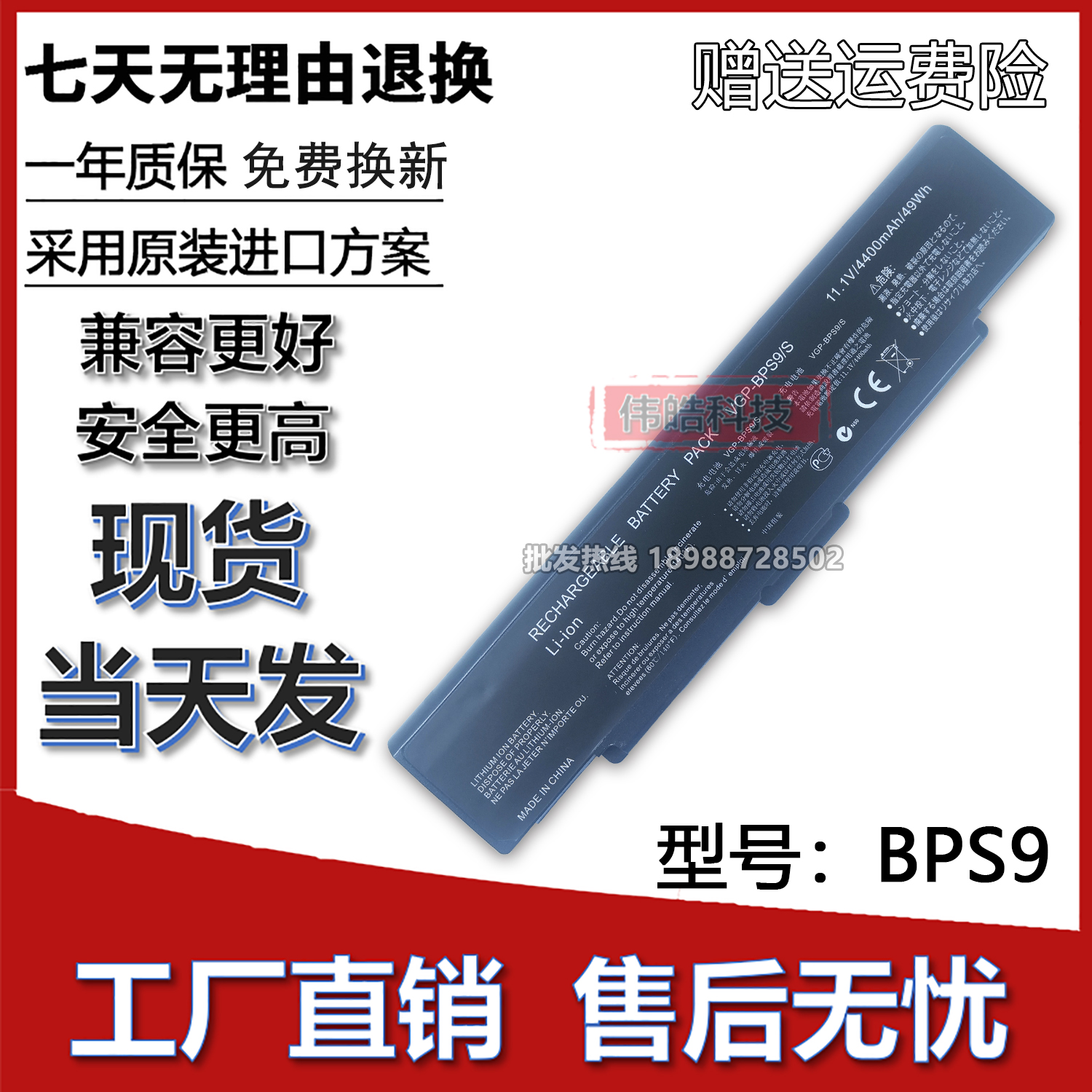 适用 索尼 VGN-CR392 CR382 CR372 PCG-6W2T VGP-BPS9 笔记本电池