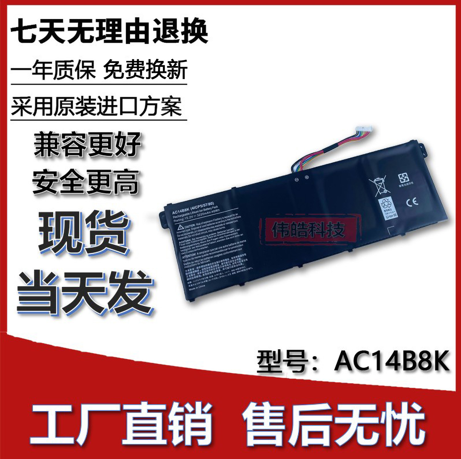 适用宏基笔记本电池AC14B8K